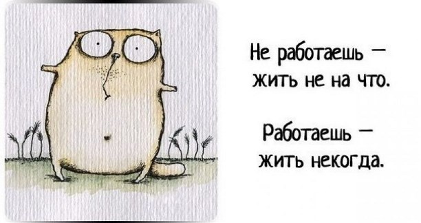 Улыбаемся и машем. Пятница, из последних сил...