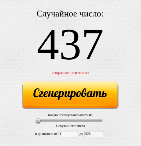 Розыгрыш призов состоялся!!!