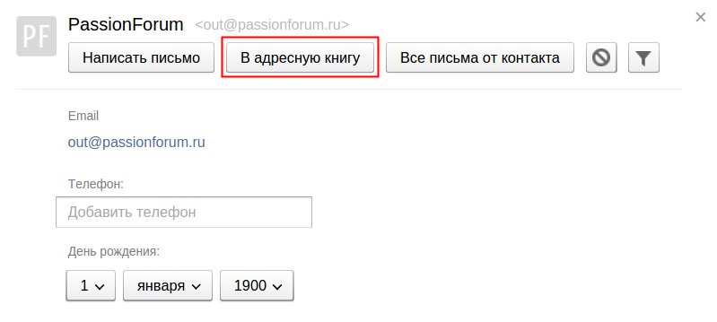 Важная информация о рассылках и уведомлениях на вашу электронную почту!