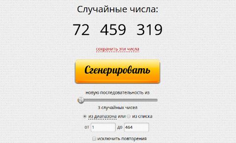 Розыгрыш призов от Passionforum.ru состоялся!