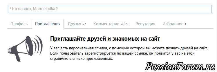 Новости сайта! Приглашайте друзей в гости - будет весело!