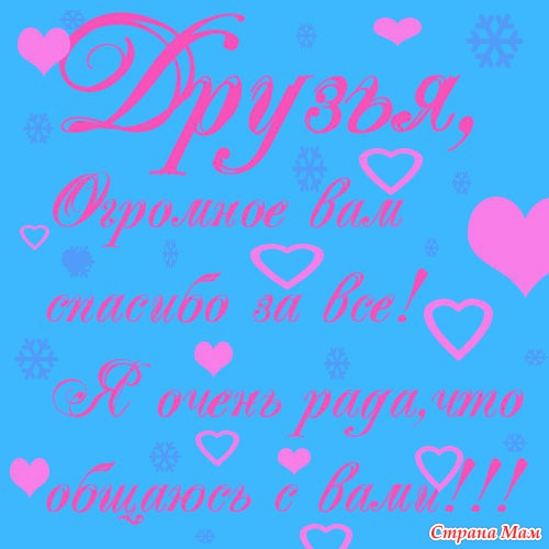 Спасибо вам девочки :)))