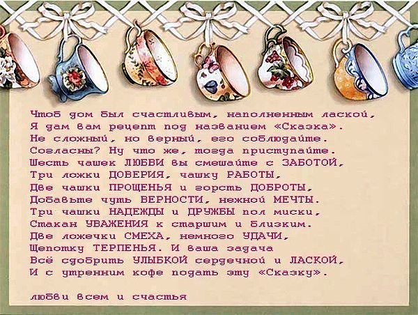 Молитвы и слова обереги.