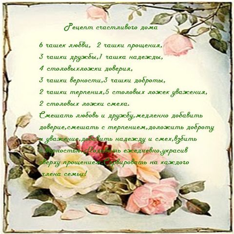 Молитвы и слова обереги.