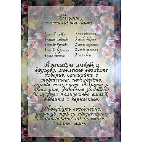 Молитвы и слова обереги.