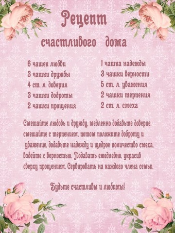 Молитвы и слова обереги.