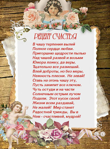 Молитвы и слова обереги.