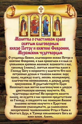 Молитвы и слова обереги.