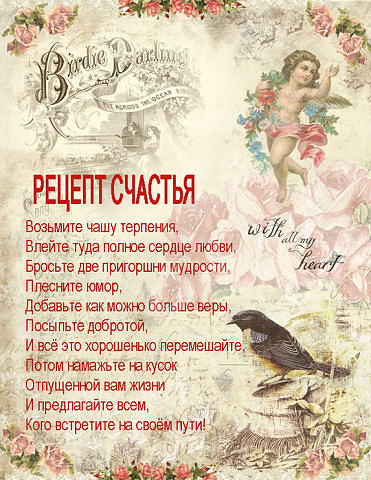 Молитвы и слова обереги.