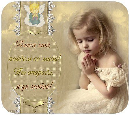 Молитвы и слова обереги.