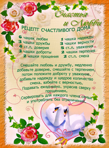 Молитвы и слова обереги.