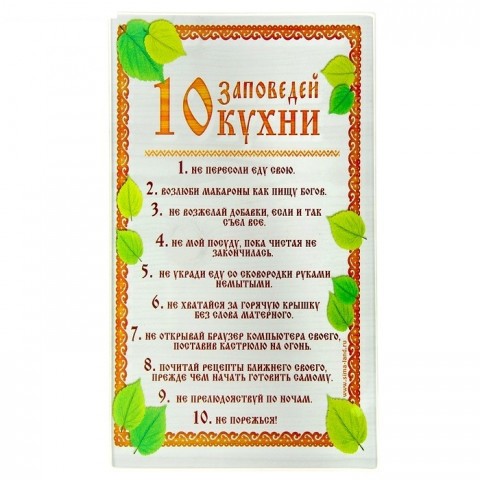 Молитвы и слова обереги.