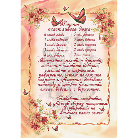 Молитвы и слова обереги.