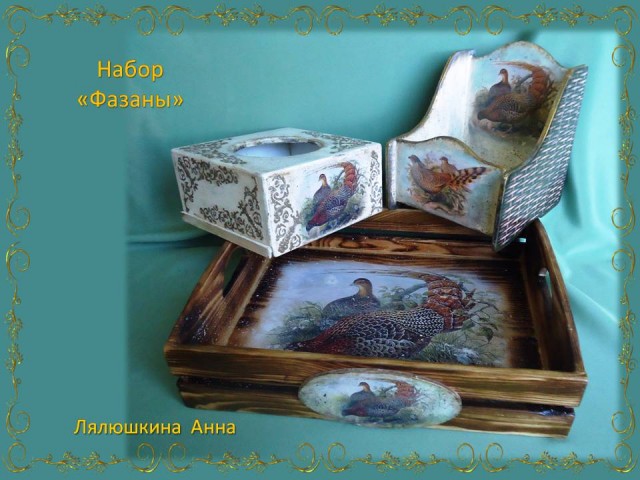 Продолжение фазаньей темы
