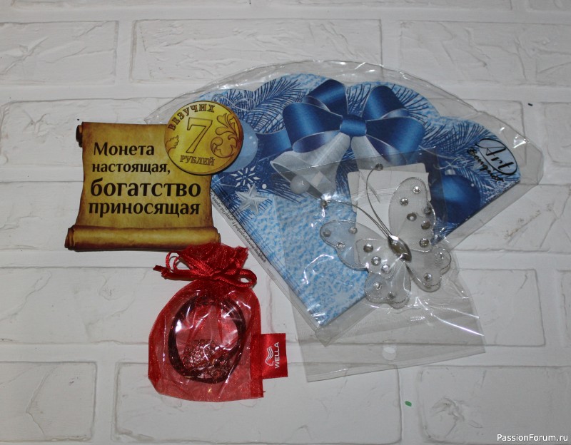 Долгожданная "менялочка".