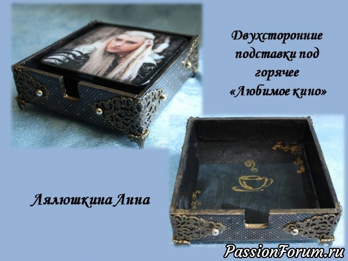 Подставки под горячее "Любимое кино"