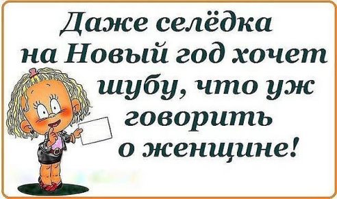 немного юмора к празднику