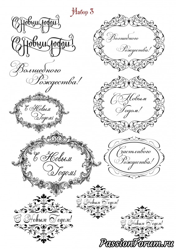 Надписи новогодние.