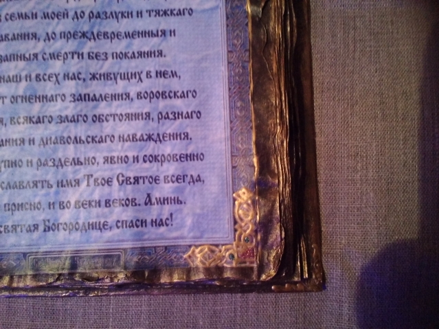 Книга - оберег для дома, и шкатулочка и ключница, во наработала...