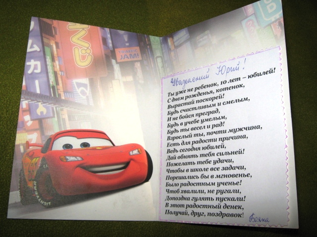Дорогие девочки! Спасибо! Вы подарили моему сыну настоящий праздник!!!