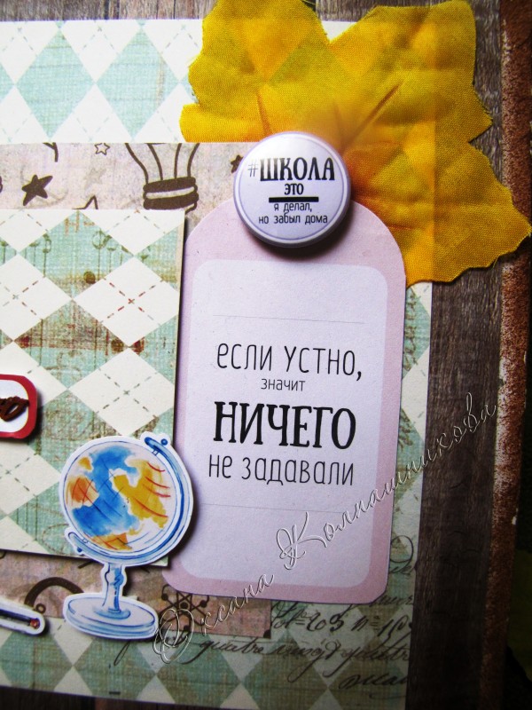 Завтра - День Учителя! Подготовилась. Хвастаюсь:-)
