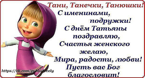 Поздравлялка