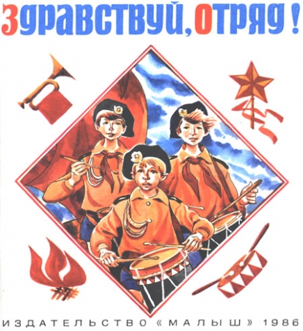 Барабань, барабань, ты куда ушла в такую рань ...