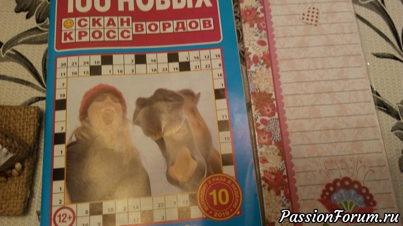 Мамин день.