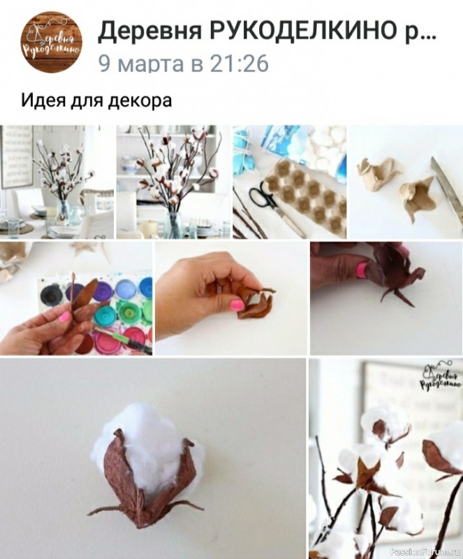 Веточки хлопка своими руками