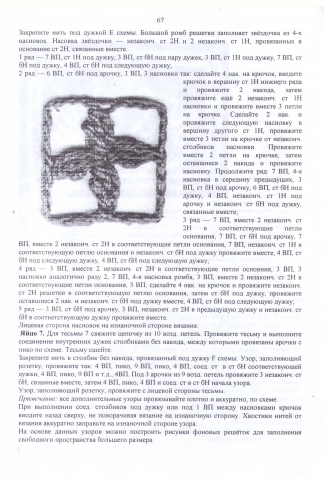Вязание крючком по мотивам русского кружева