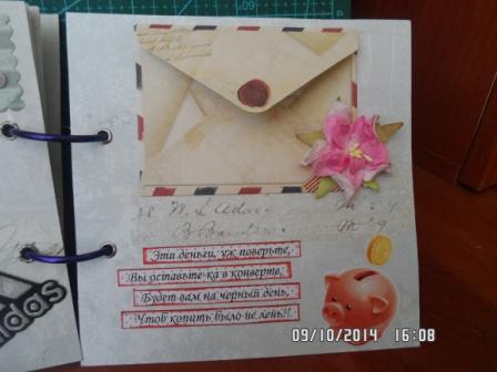 Чтобы вы безбедно жили, мы сберкнижку подарили)))