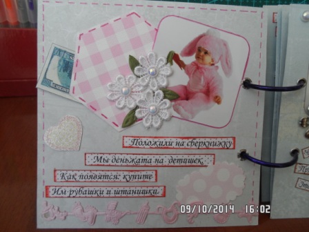 Чтобы вы безбедно жили, мы сберкнижку подарили)))