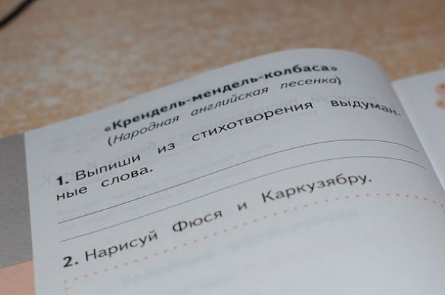 Задания из детских учебников,от которых волосы встают дыбом.
