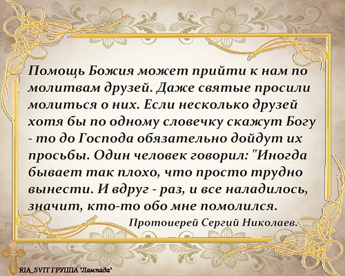 Низкий поклон за соУчастие!