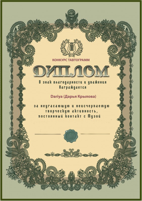 Конкурс тавтограмм. Итоги