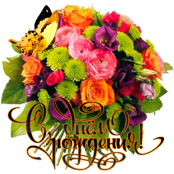 У Марины Тороповой День Рождение!