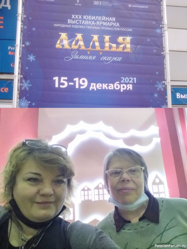 Посещение выставки &quot;Ладья&quot; 2021 декабрь.