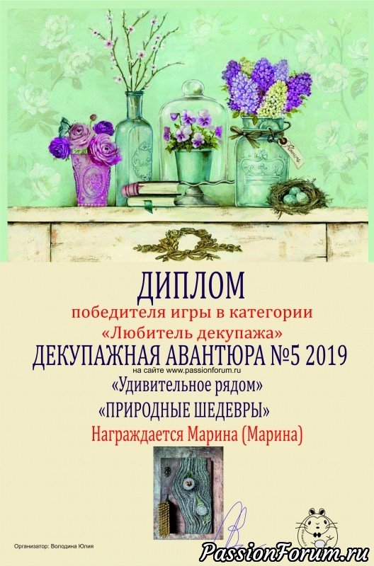 ОБЩИЙ ИТОГ ДЕКУПАЖНОЙ АВАНТЮРЫ №5 УДИВИТЕЛЬНОЕ РЯДОМ
