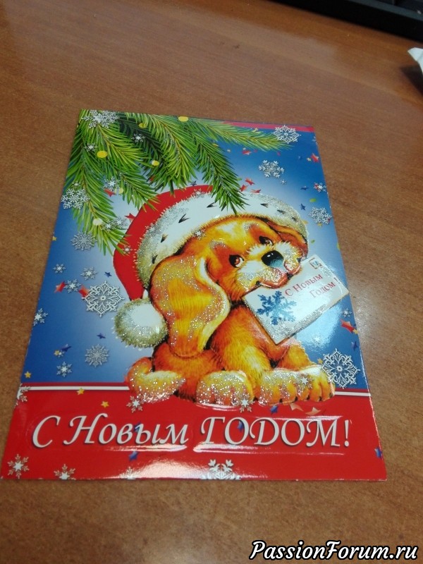 Кто-то 8 марта празднует, а у меня еще Новый Год!