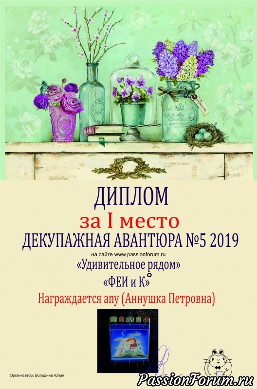 ОБЩИЙ ИТОГ ДЕКУПАЖНОЙ АВАНТЮРЫ №5 УДИВИТЕЛЬНОЕ РЯДОМ