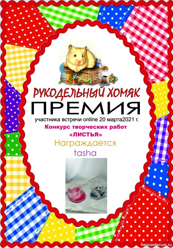 Конкурс работ &quot;Листья&quot; среди участников ВСТРЕЧИ ОНЛАЙН 22 мая 2021 г. ИТОГИ!