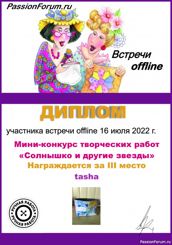 Мини-конкурс.&quot;Солнышко и другие звезды&quot;. Итоги.