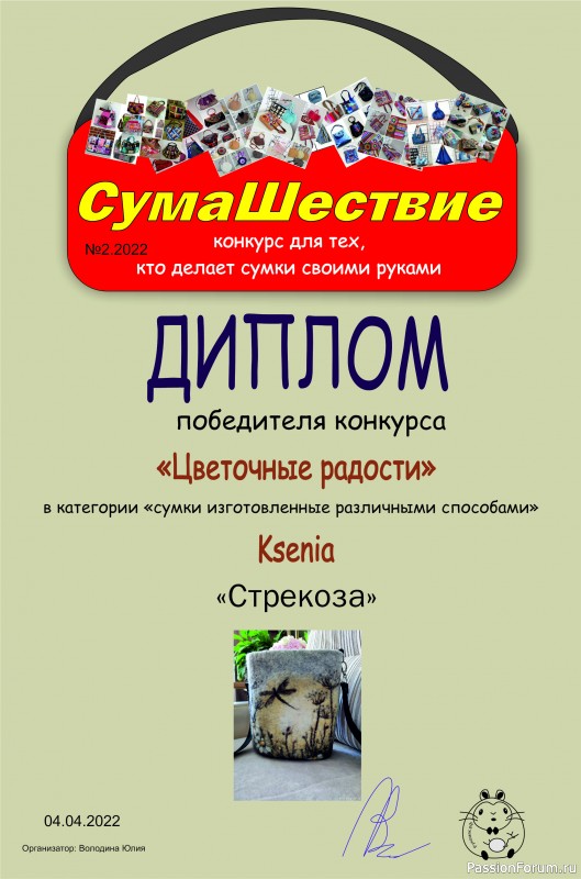 &quot;СумаШествие&quot;. ИТОГИ! Тема: &quot;Цветочные радости&quot;. Поздравляем!