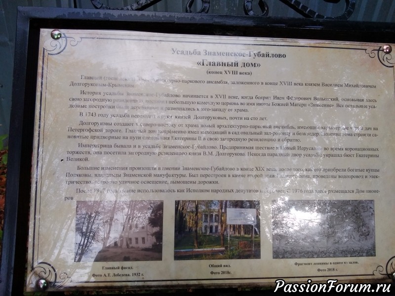 Встреча в Красногорске.