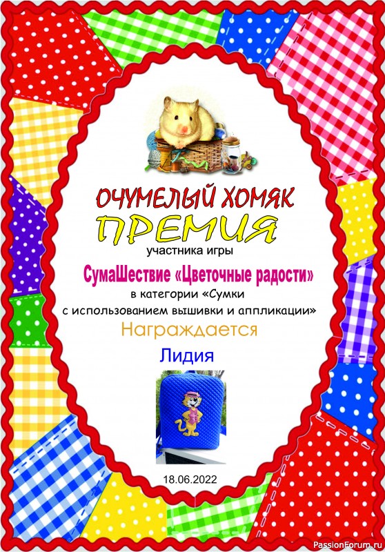 &quot;СумаШествие&quot;. Тема: &quot;Рюкзаки, рюкзачишки&quot;. Итоги!