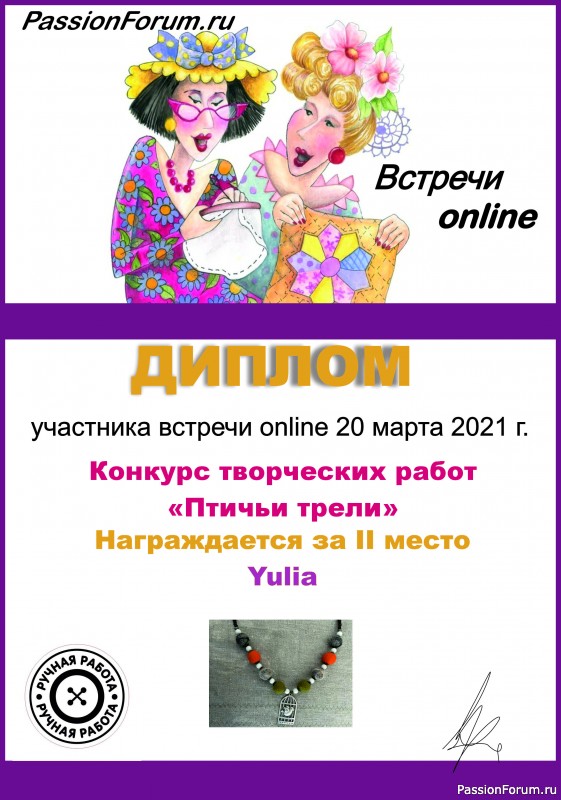 Конкурс работ &quot;Птичьи трели&quot; среди участников ВСТРЕЧИ ОНЛАЙН 20 марта 2021. ИТОГИ!