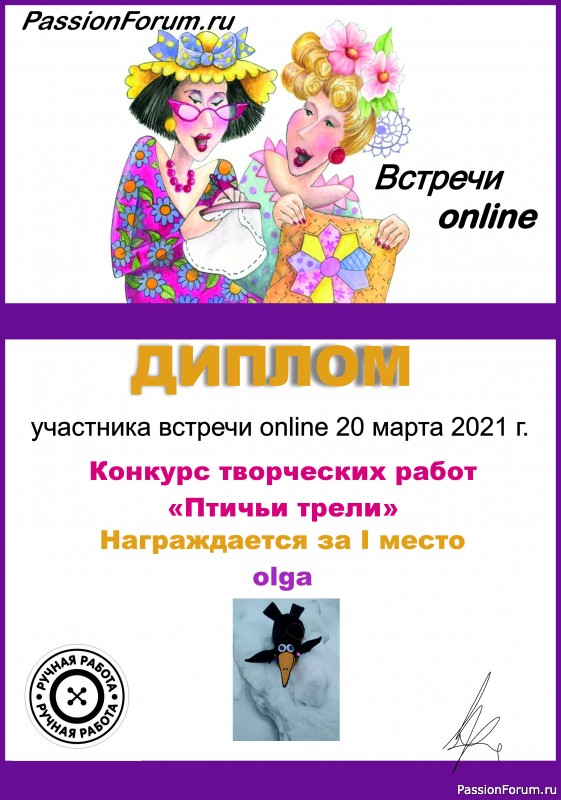 Конкурс работ &quot;Птичьи трели&quot; среди участников ВСТРЕЧИ ОНЛАЙН 20 марта 2021. ИТОГИ!