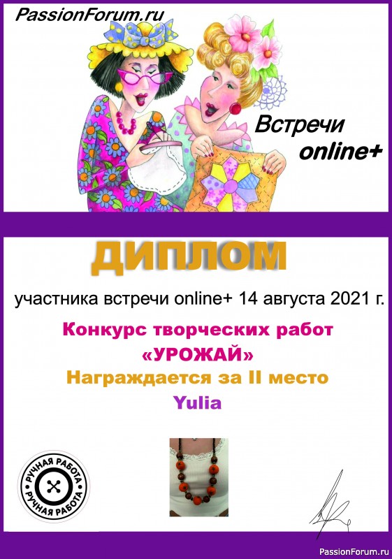 ИТОГИ! Конкурс работ &quot;Урожай&quot;. 14.08.21 г.