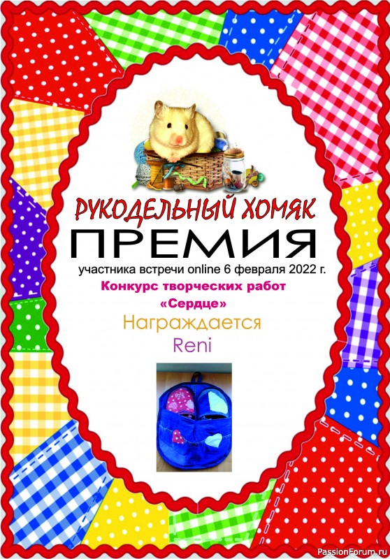 Конкурс среди участников встречи онлайн 6 февраля 2022. &quot;Сердце&quot;. ИТОГИ!