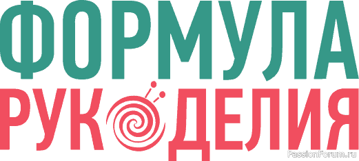 Девы! Айда на выставку! &quot;Формула рукоделия&quot; 27.02.2021